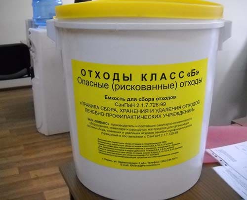 медицинские отходы класса Б